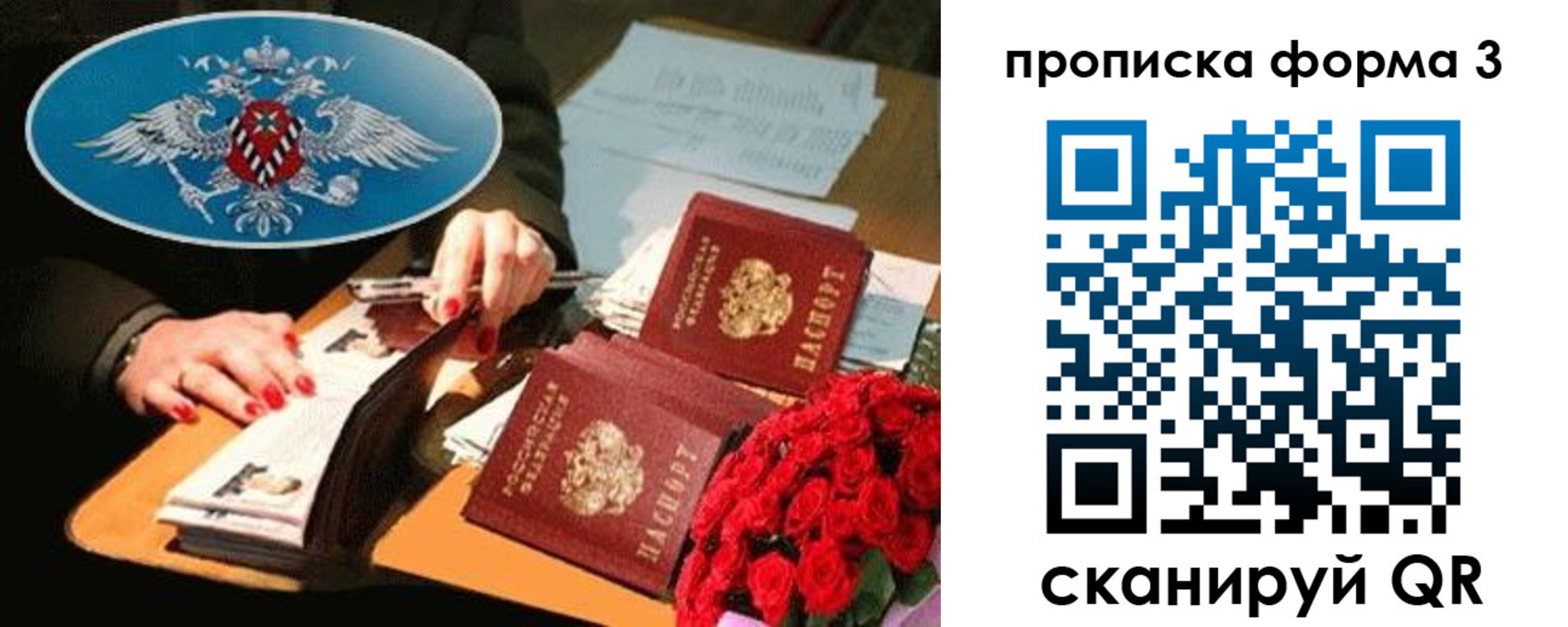 где прописаться в Искитиме