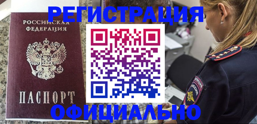 регистрация для школы в Искитиме